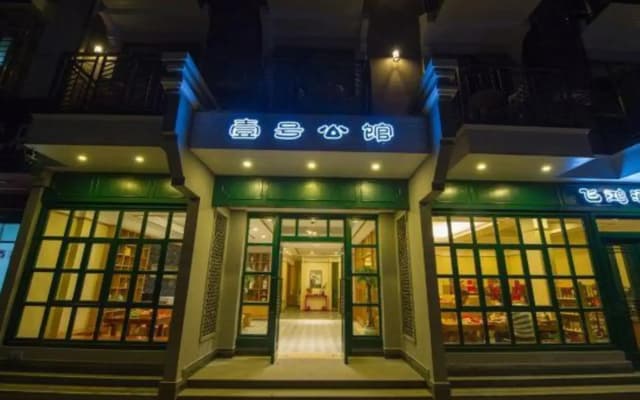 No. 1 Mansion Yangshuo