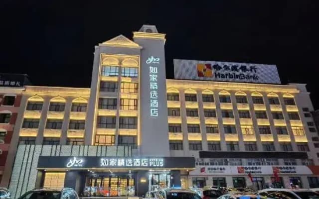 Homeinn Plus（Mishan Railway Station Dong'an Street Department Store）