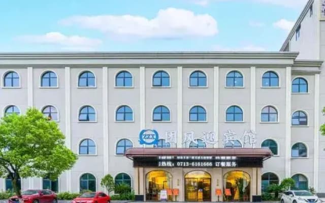 Gefei Hotel Huanggang Tuanfeng County Government People's Hospital Branch