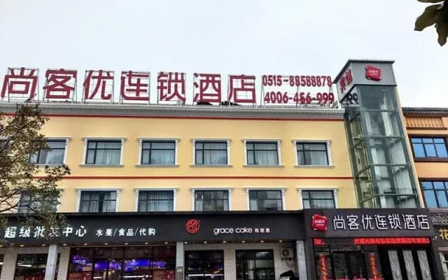 Thank Inn Chain Hotel Jiangsu Yancheng Chengnan New Town Municipal Government