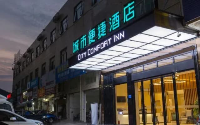 City Comfort Inn Hotel (Shaoguandong Railway Station The History East Street)