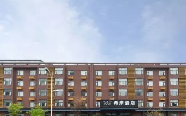 Xiya Hotel (Xiong'an New District Anxin Branch)