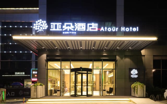 Отель Atour (Suzhou Jinjihu Expo Center)