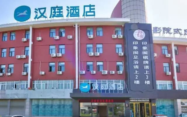 HanTing Hotel (Ningbo Cixi Kuangyan Xiaolin)