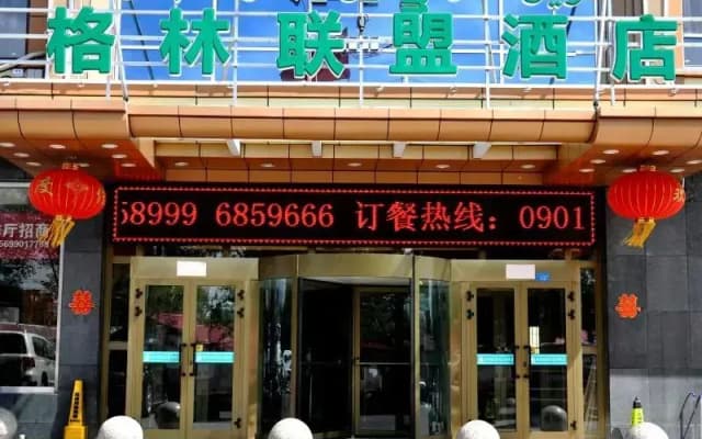 GreenTree Alliance Tacheng Wenqin Road Left Bank Of Sunshine Hotel
