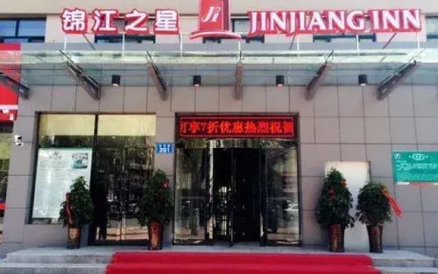 Jinjiang Inn Jiamusi Xinmate Branch