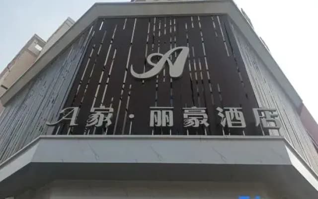 Huaibei A Jia. Lihao Hotel
