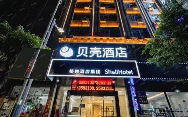 Shell Hotel (Yulin Yufu Road Commercial Market)