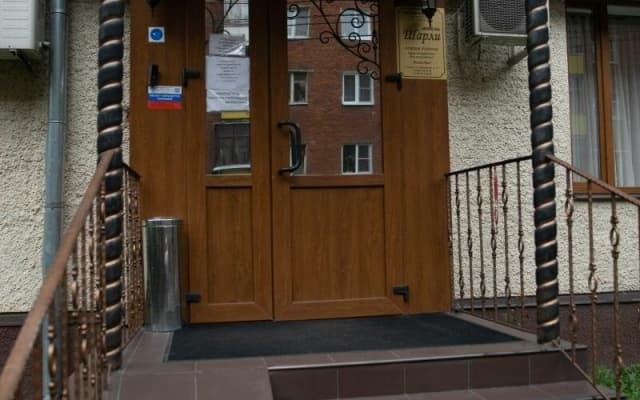 Шарли