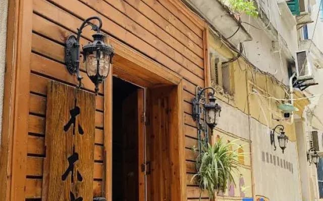 Mumujia Homestay