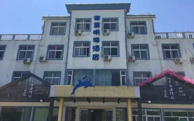 Shengsi Haiwang Mingzhu Homestay