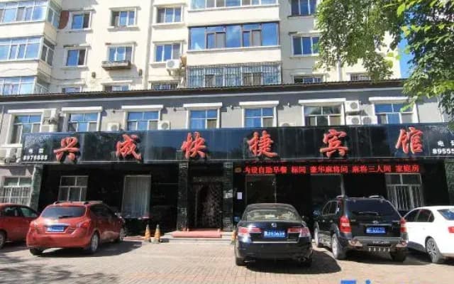 Xingcheng Express Hotel