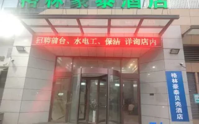 GreenTree Shell Hotel (Jinan Laiwu Wenhua North Road)
