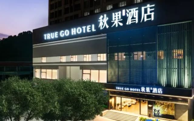 TRUE GO Hotel (Dongguan Chang'an Diwang Plaza)
