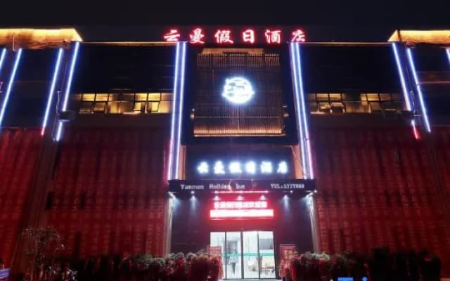 Holiday Inn Huoqiyunman