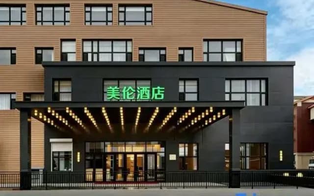 Meilun Hotel (Second Avenue Baihe Store, North Slope Distribution Center, Changbai Mountain)