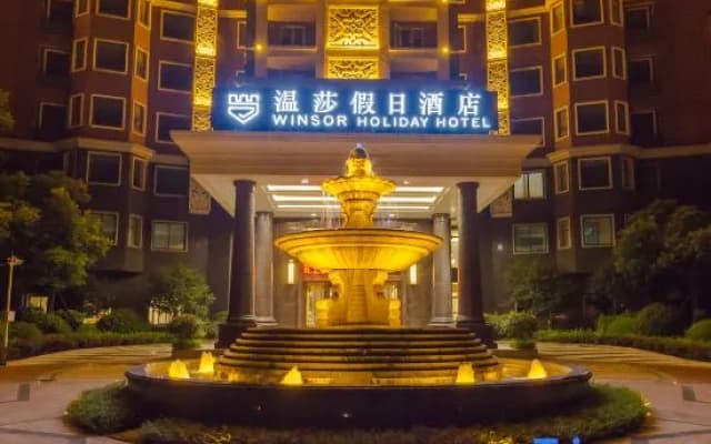 Holiday Inn Guilin Windsor (Lingui Wanda Plaza Liangjiang Airport)
