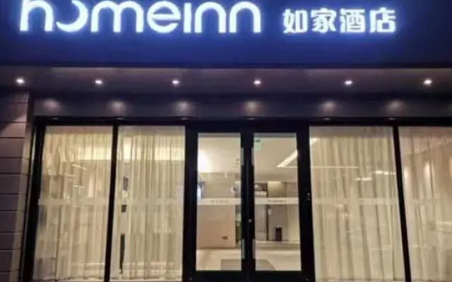 Homeinn · neo (Suzhou Sunan Airport Wangting)