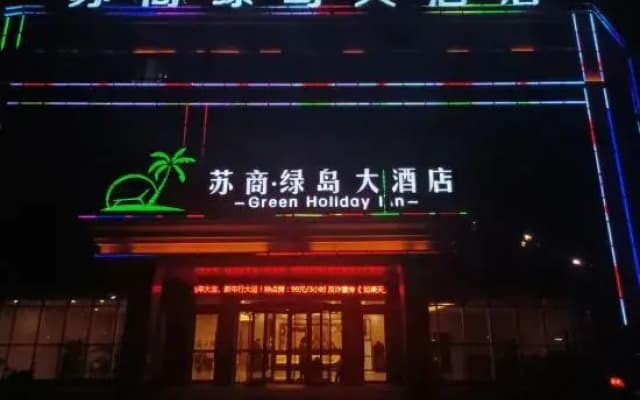 Turpan Sushang Lüdao Grand Hotel (Grape Night Market)