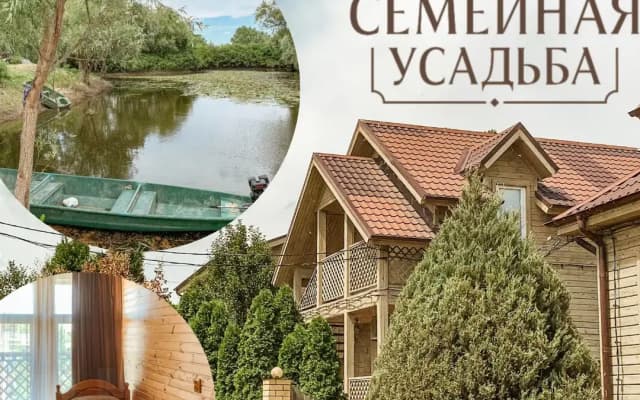 Гостевой дом Семейная усадьба