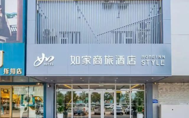 Homeinn Selected Hotel (Yingkou Bayuquan Wanlong Commercial Building)