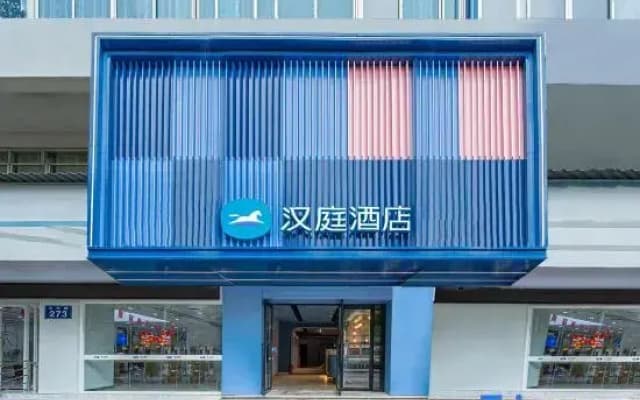 Hanting Hotel (Zunyi Conference Site • Laosha Alley Branch)