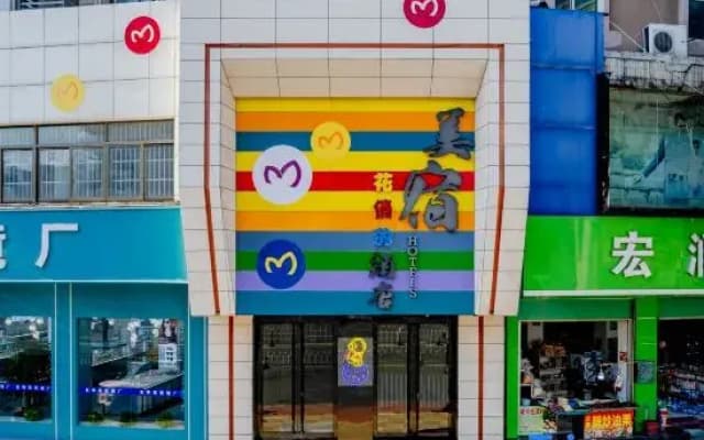 Meisu · Splendid Hotel (Anqing Renmin Road Pedestrian Street Branch)