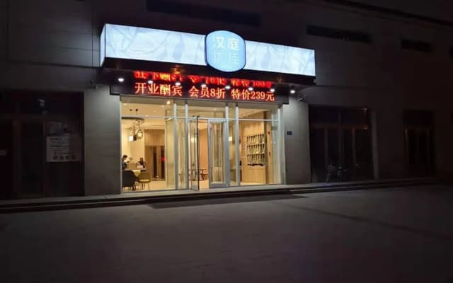 Hanting Premium Hotel Datong Yingbinqiao