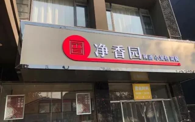 Elan Select Hotel (Xuzhou Hanqiao)