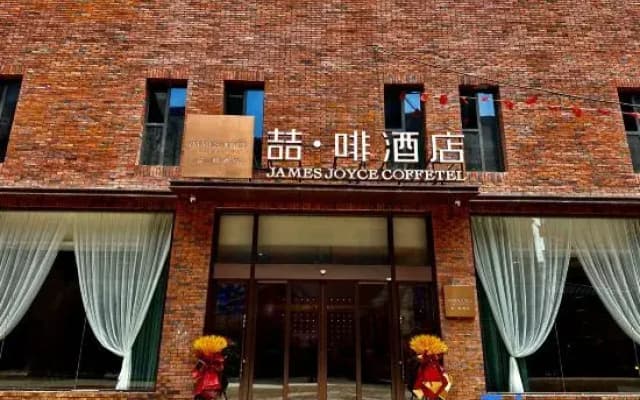 James Joyce Coffetel·Lanzhou Chenguan Bridge