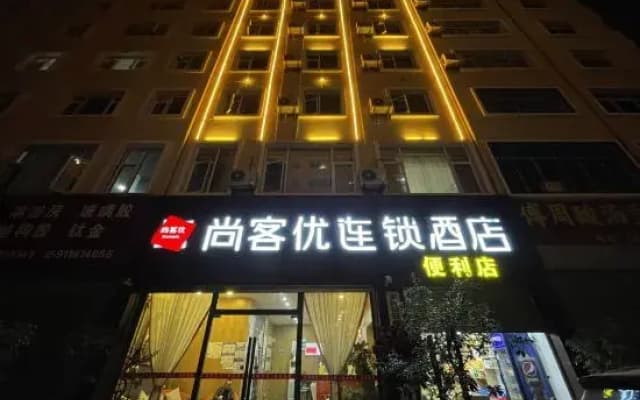 Caihua Hotel (Hejing Plaza)