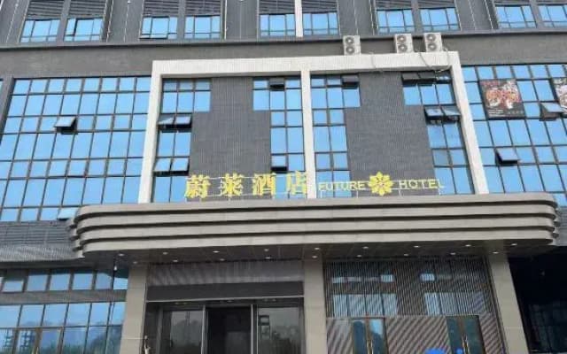 Foshan Yulai Hotel (Sanshui Lotus World)