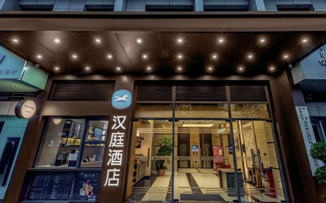 Hanting Hotel Chongqing North Railway Station Longtou Temple Park Metro Station
