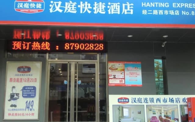 Hanting Express Ji'nan West Market Branch