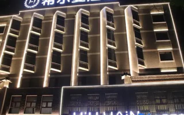 weinan hillman hotel (huazhou branch)