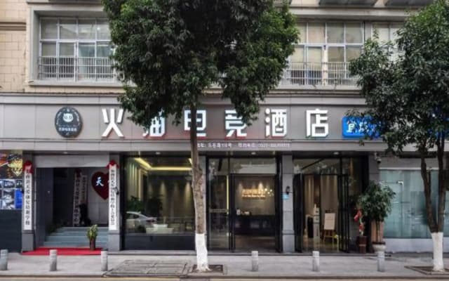 cang nan huo mao dianjin hotel