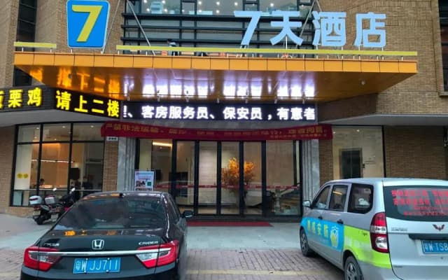 7Days Inn Yunfu Jinshan Bus Intercharge Branch