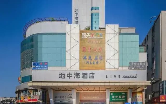 Mediterranean Hotel (Dongguan Zhangmutou Station Branch)