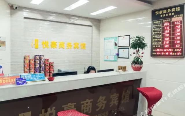 yuehaohotel