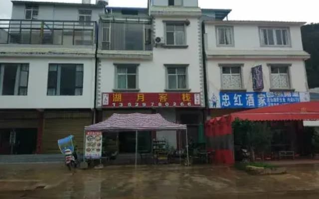 Fuxian Lake Huyue Inn (Haikou Town)