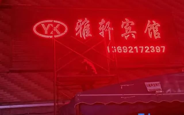 Yaxuan Hotel （Zhengzhou Caishui Financial Store）