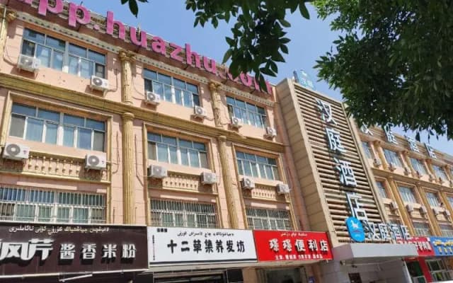Hanting Hotel Yining Shanghai Town