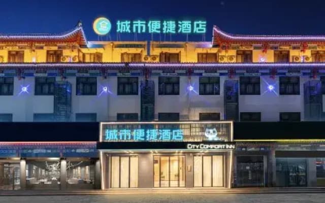 CITY COMFORT INN (Enshi Daughter City)