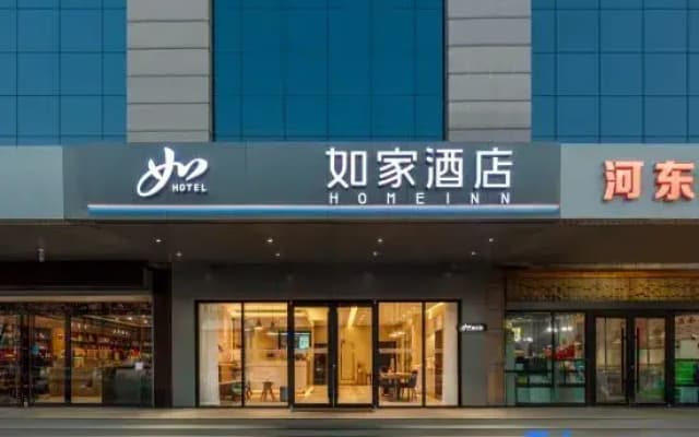 Homeinn · neo (Jinzhong Yuci Yingbin West Street)