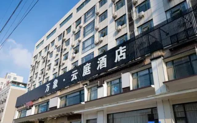 Bengbu Wanxiang Yunting Hotel (Huaishang Wanda Haijixing Plaza)