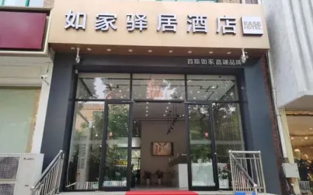 Home Ease Hotel (Longhua Xingzhou Plaza Store)