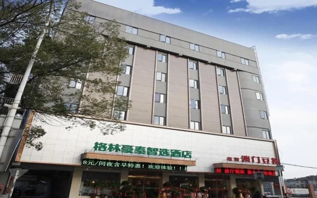 Greentree Inn Anhui Anqing City Ji Xian South Road