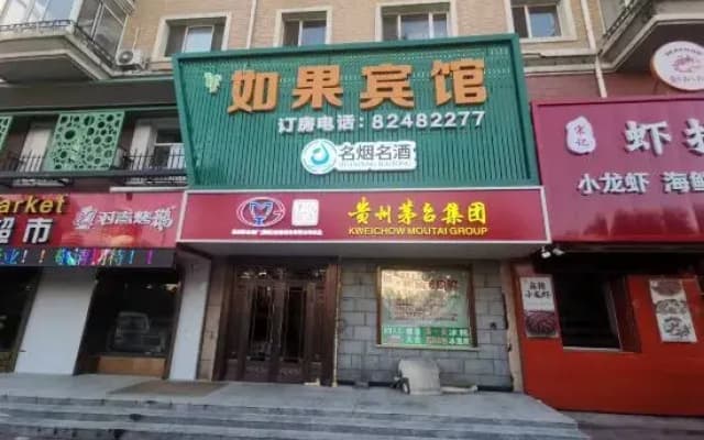 Harbin If Hotel