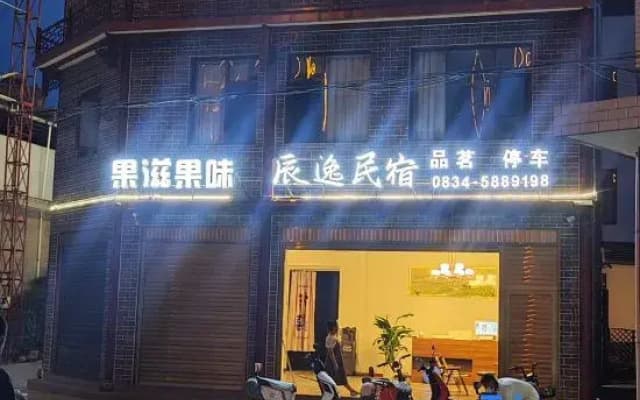 Chen Yi Homestay