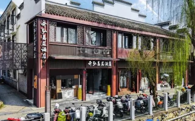 Kaihong Yiju Hotel (Shaoxing Lu Xun's Hometown Subway Station)